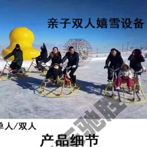 冰雪地自行車