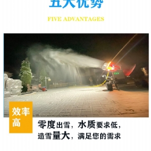 造雪機